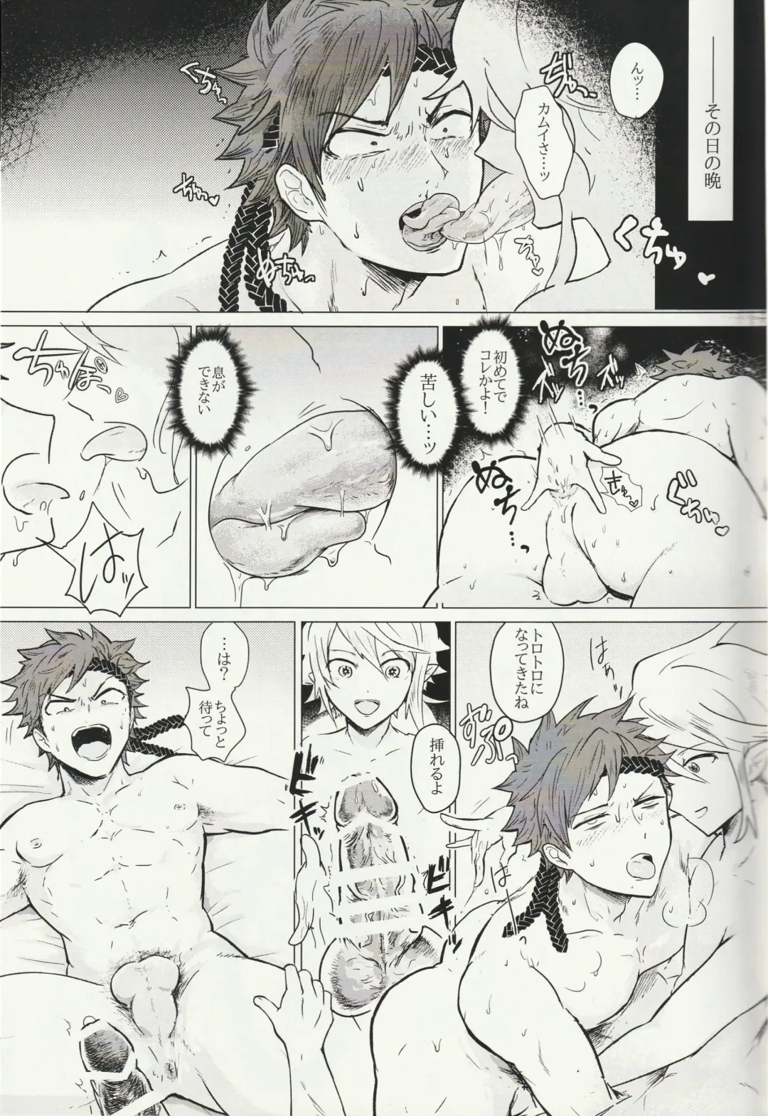 Raijuu no Tawamure Fhentai - Page 12