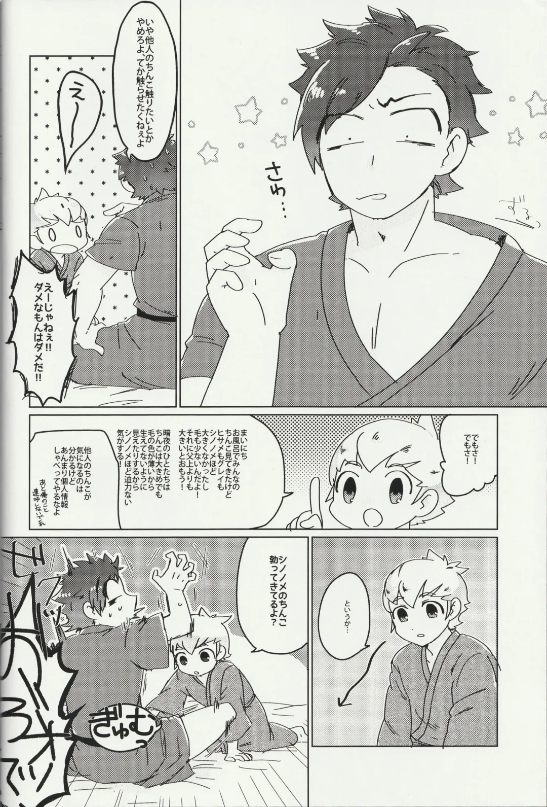 Raijuu no Tawamure Fhentai - Page 17