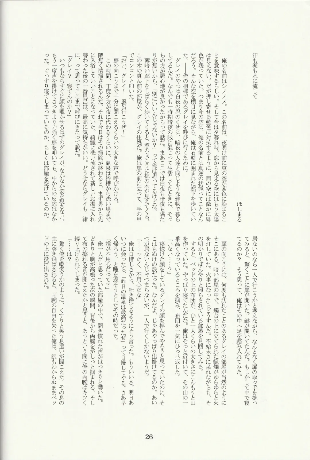 Raijuu no Tawamure Fhentai - Page 25