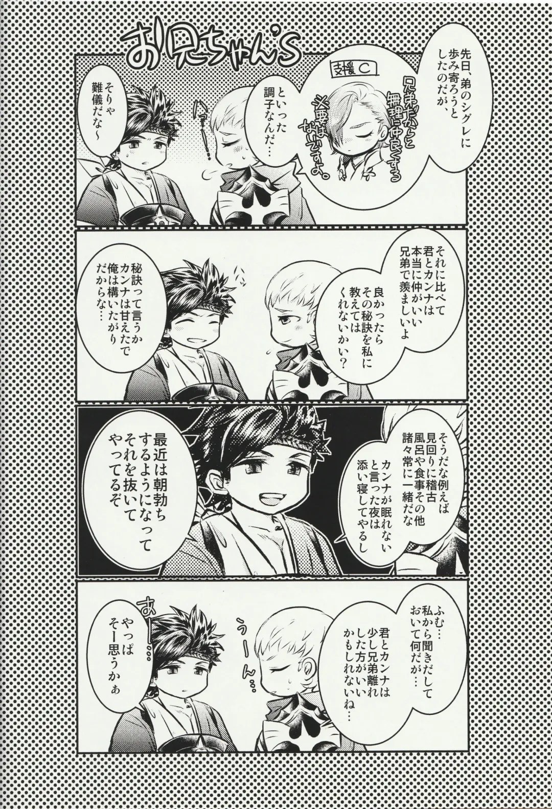 Raijuu no Tawamure Fhentai - Page 3