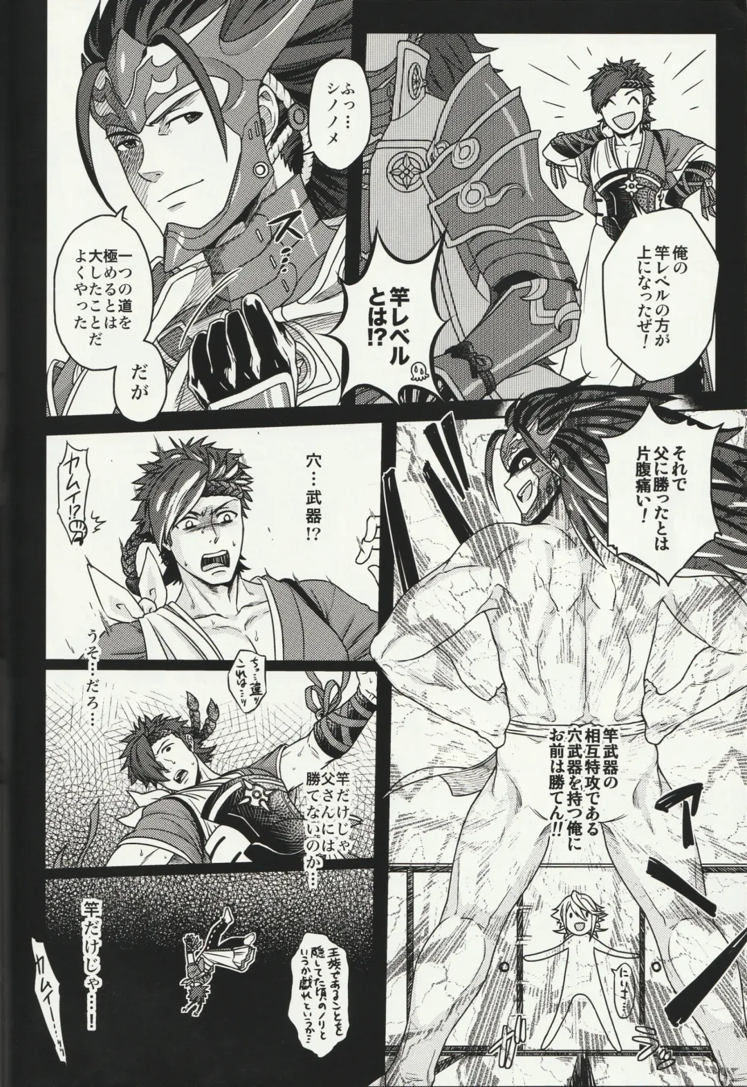 Raijuu no Tawamure Fhentai - Page 31