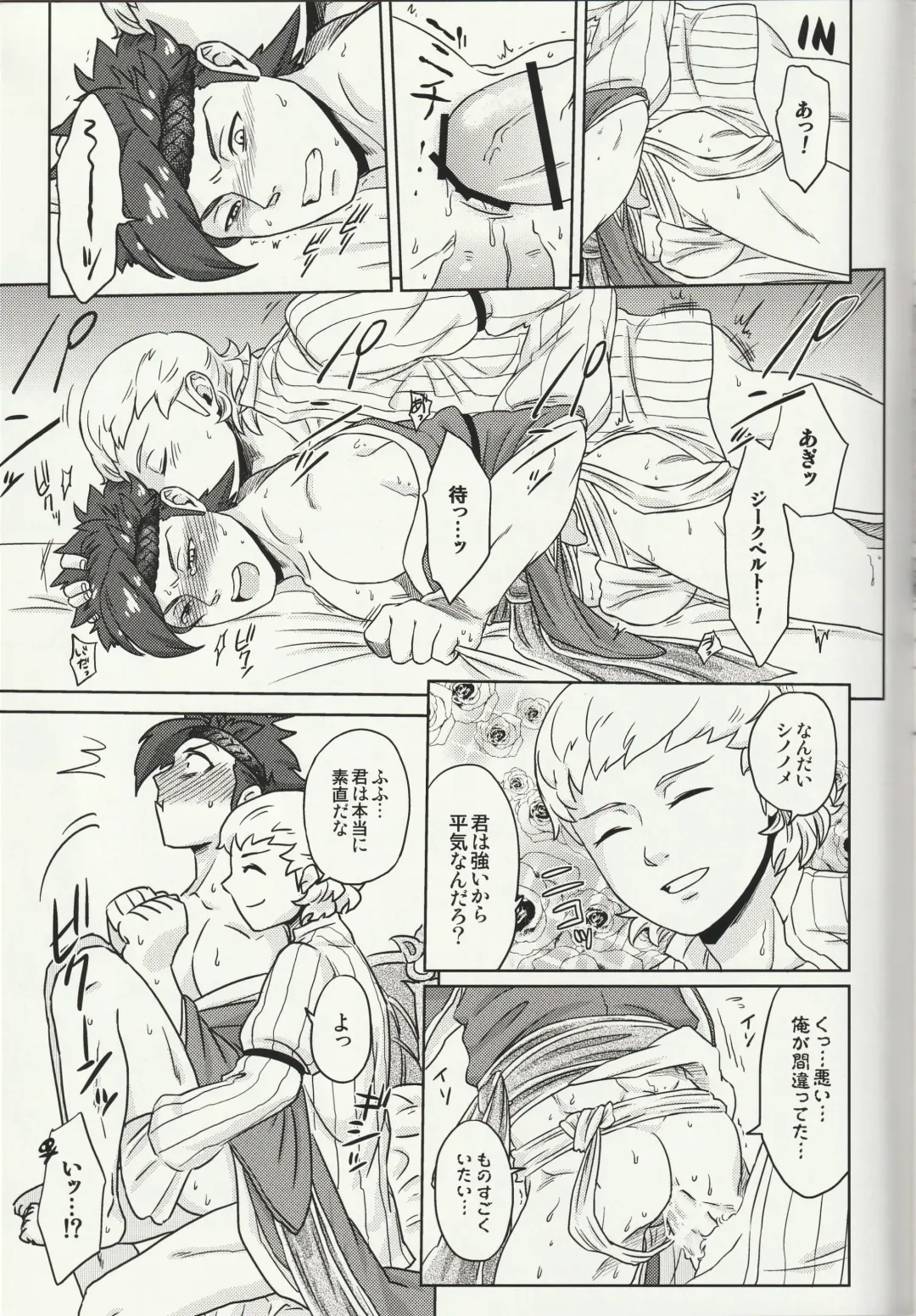 Raijuu no Tawamure Fhentai - Page 34