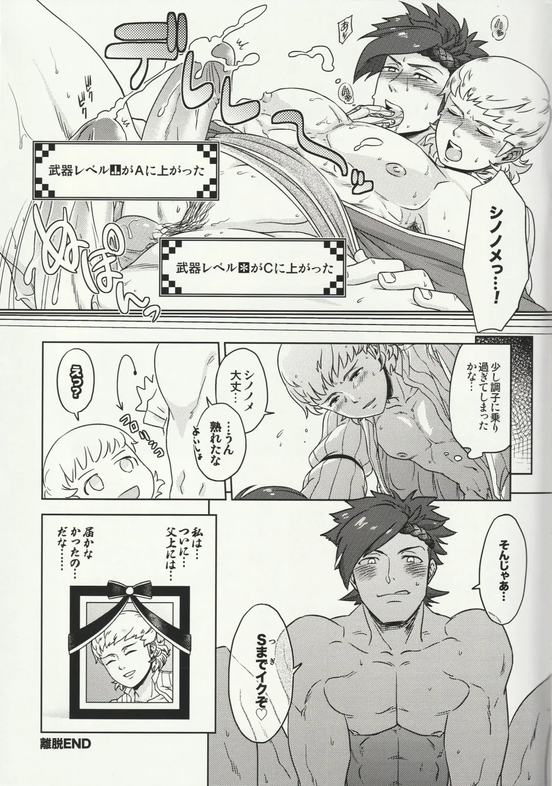 Raijuu no Tawamure Fhentai - Page 36