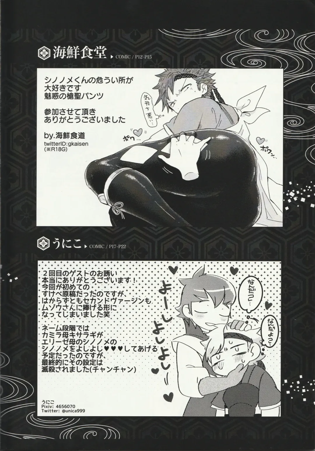 Raijuu no Tawamure Fhentai - Page 37