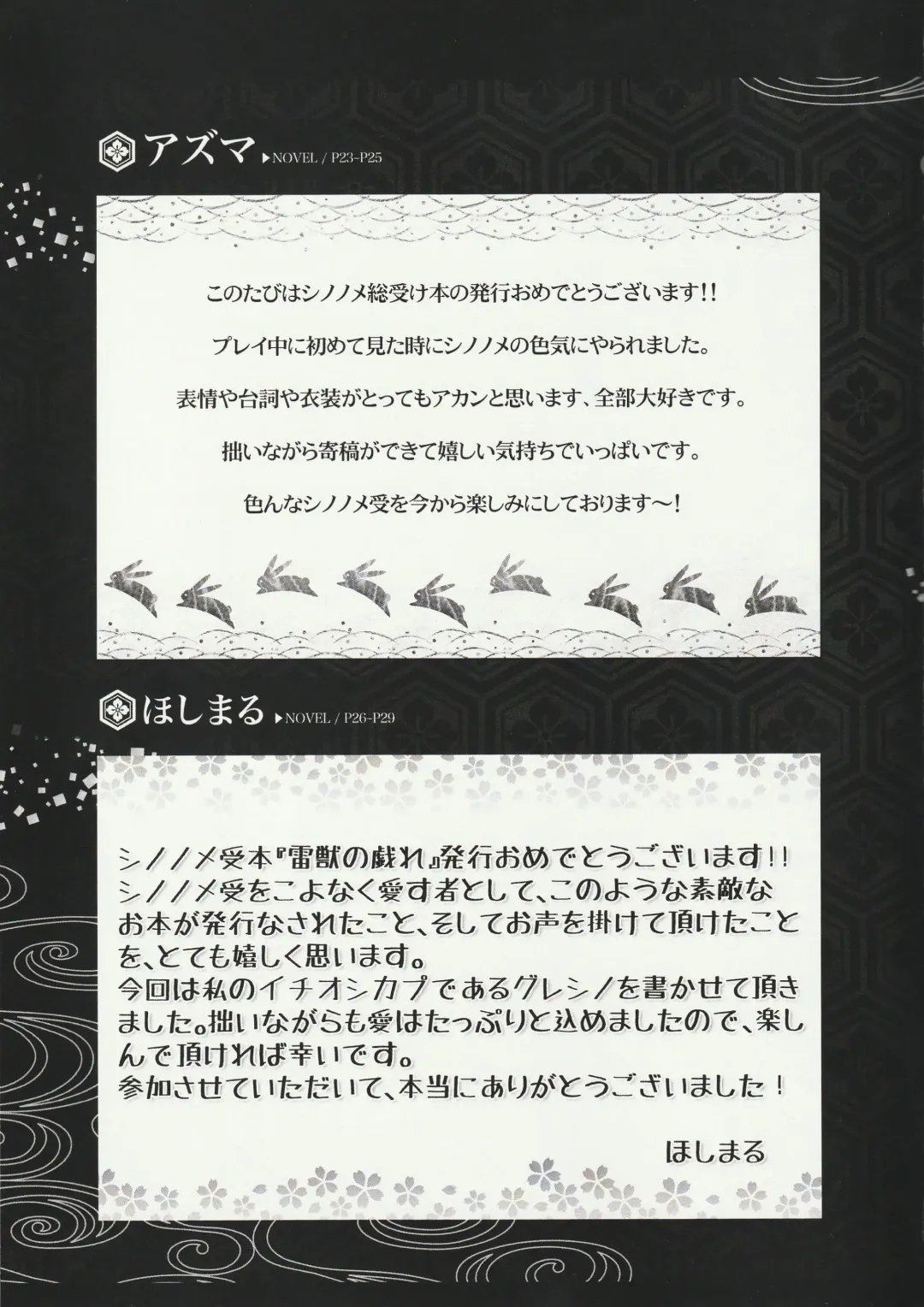 Raijuu no Tawamure Fhentai - Page 38