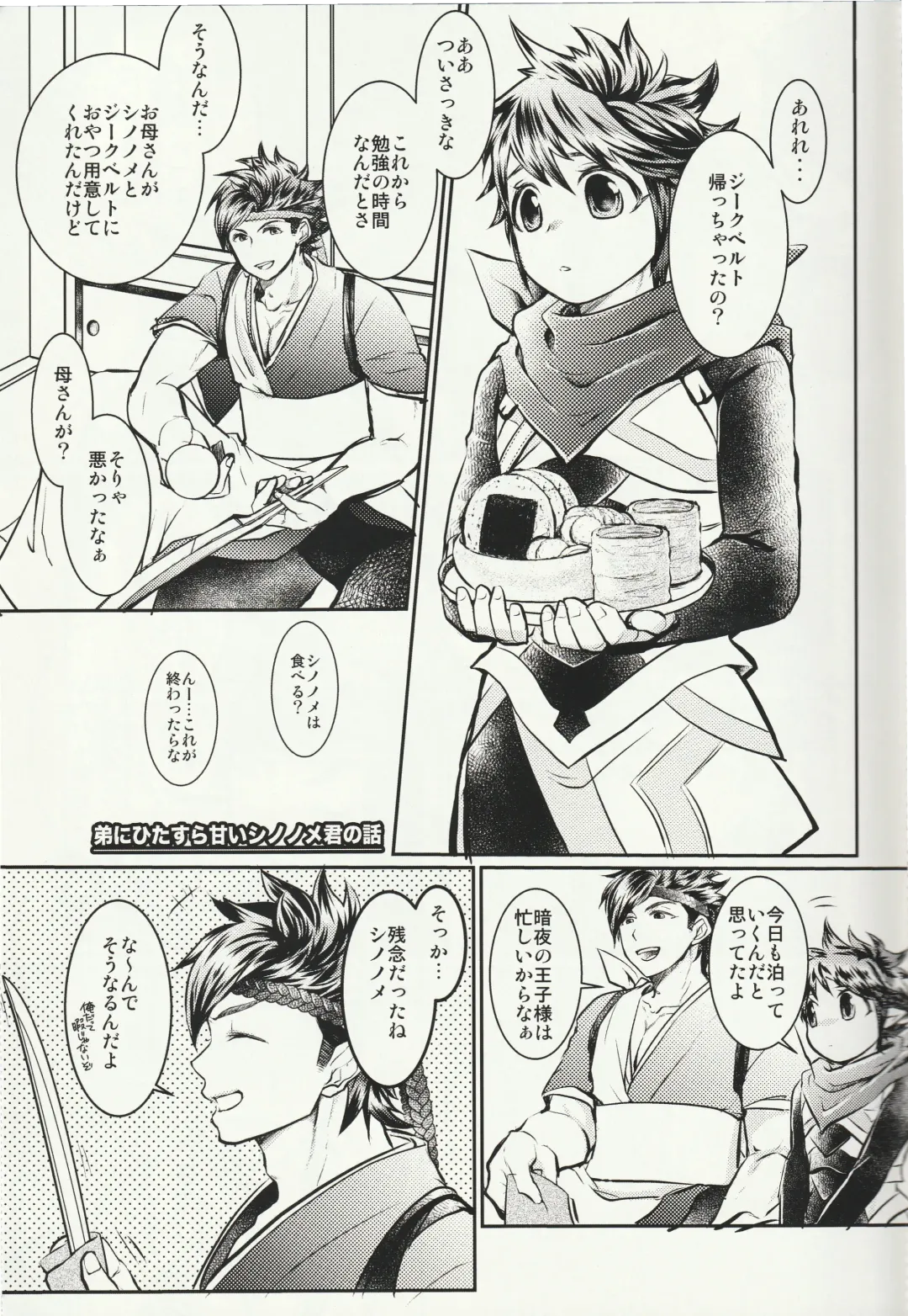 Raijuu no Tawamure Fhentai - Page 4