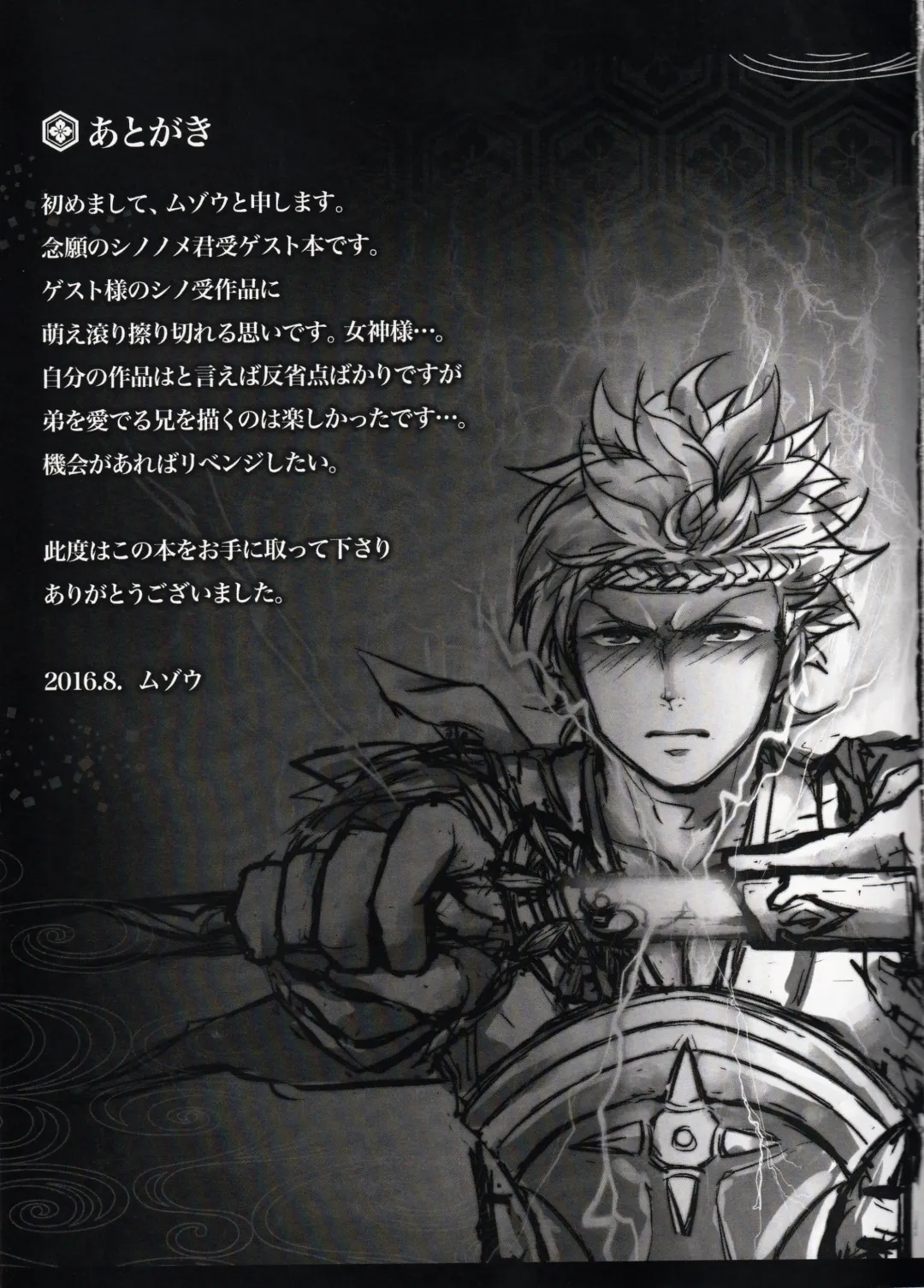 Raijuu no Tawamure Fhentai - Page 40