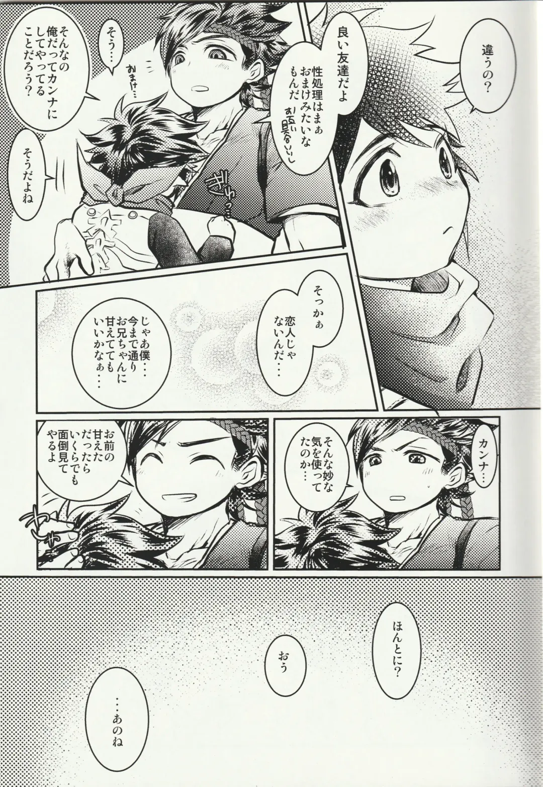 Raijuu no Tawamure Fhentai - Page 6