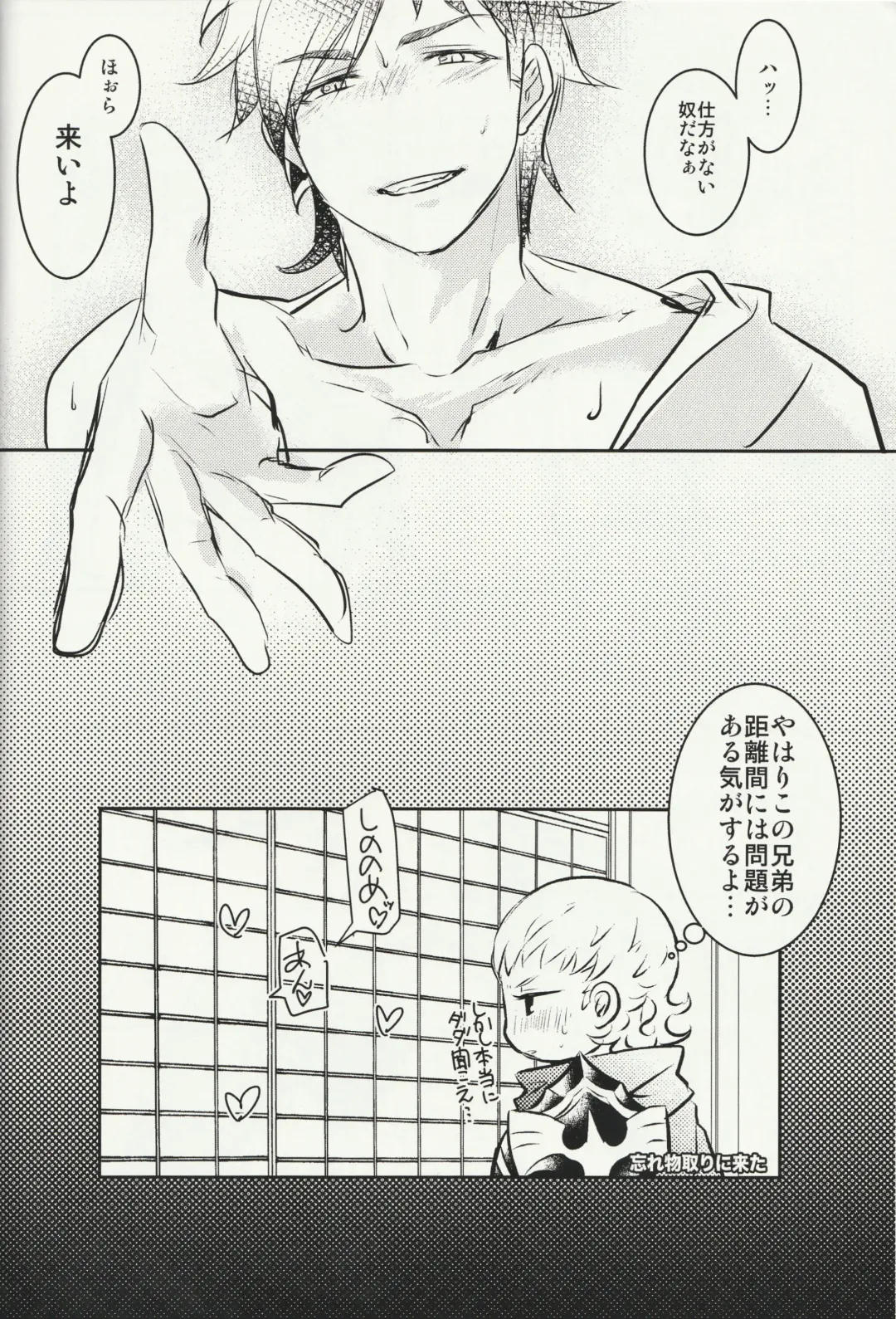 Raijuu no Tawamure Fhentai - Page 9