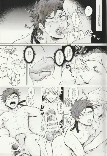 Raijuu no Tawamure Fhentai - Page 12