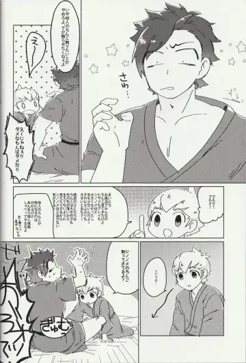 Raijuu no Tawamure Fhentai - Page 17