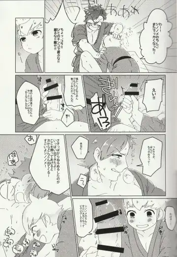 Raijuu no Tawamure Fhentai - Page 18