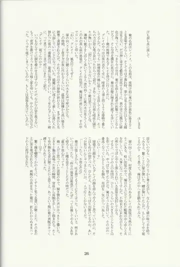 Raijuu no Tawamure Fhentai - Page 25