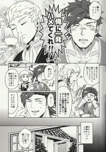 Raijuu no Tawamure Fhentai - Page 30