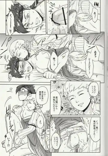 Raijuu no Tawamure Fhentai - Page 34