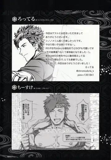 Raijuu no Tawamure Fhentai - Page 39