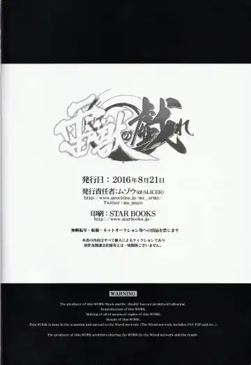 Raijuu no Tawamure Fhentai - Page 41