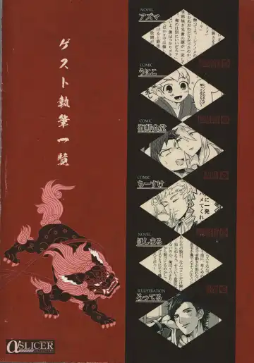 Raijuu no Tawamure Fhentai - Page 42