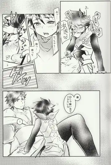 Raijuu no Tawamure Fhentai - Page 8