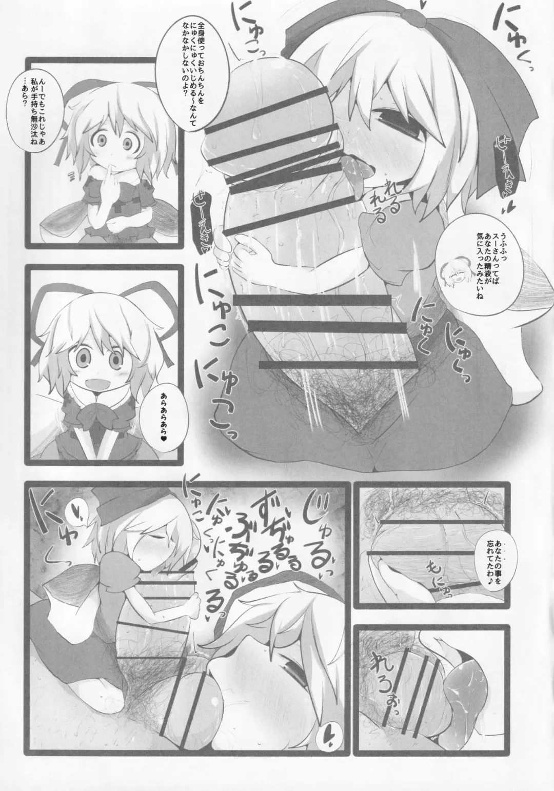 [Hans] Onkuchi Kaeizuka Fhentai - Page 10