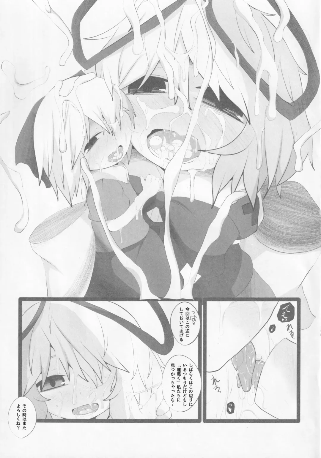 [Hans] Onkuchi Kaeizuka Fhentai - Page 12