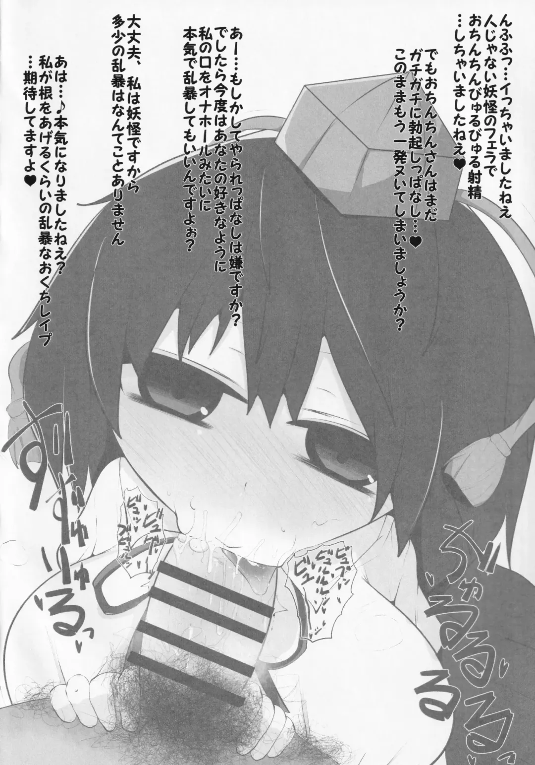 [Hans] Onkuchi Kaeizuka Fhentai - Page 13