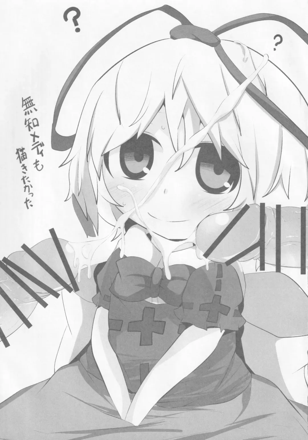 [Hans] Onkuchi Kaeizuka Fhentai - Page 16