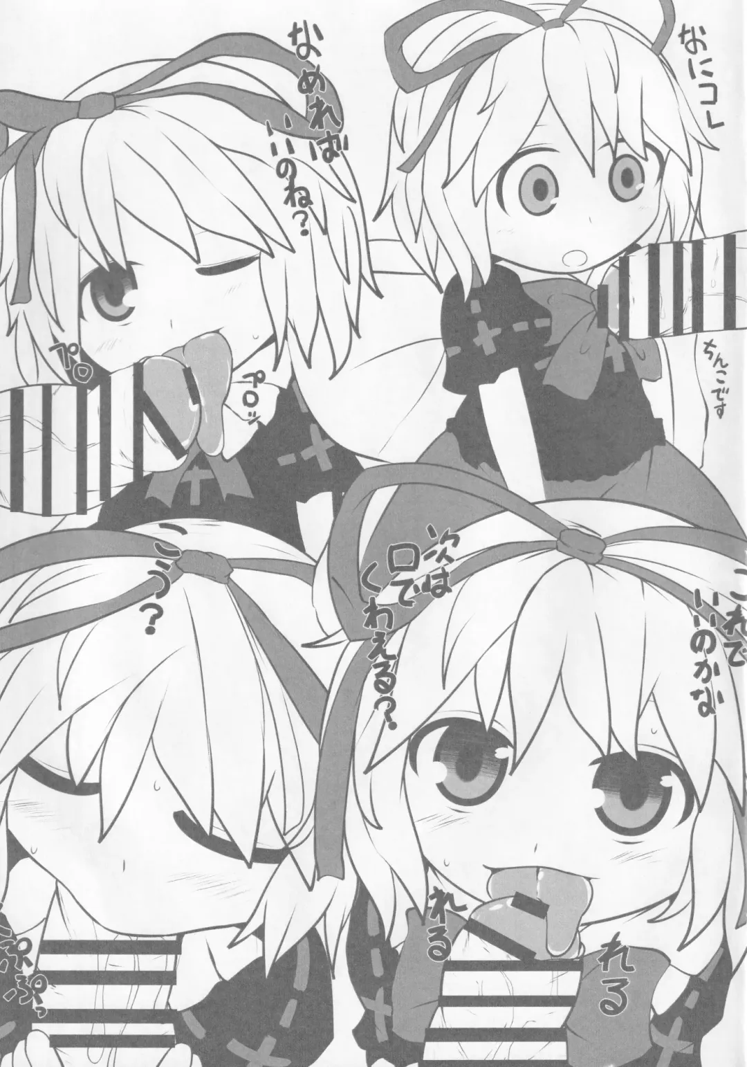 [Hans] Onkuchi Kaeizuka Fhentai - Page 18