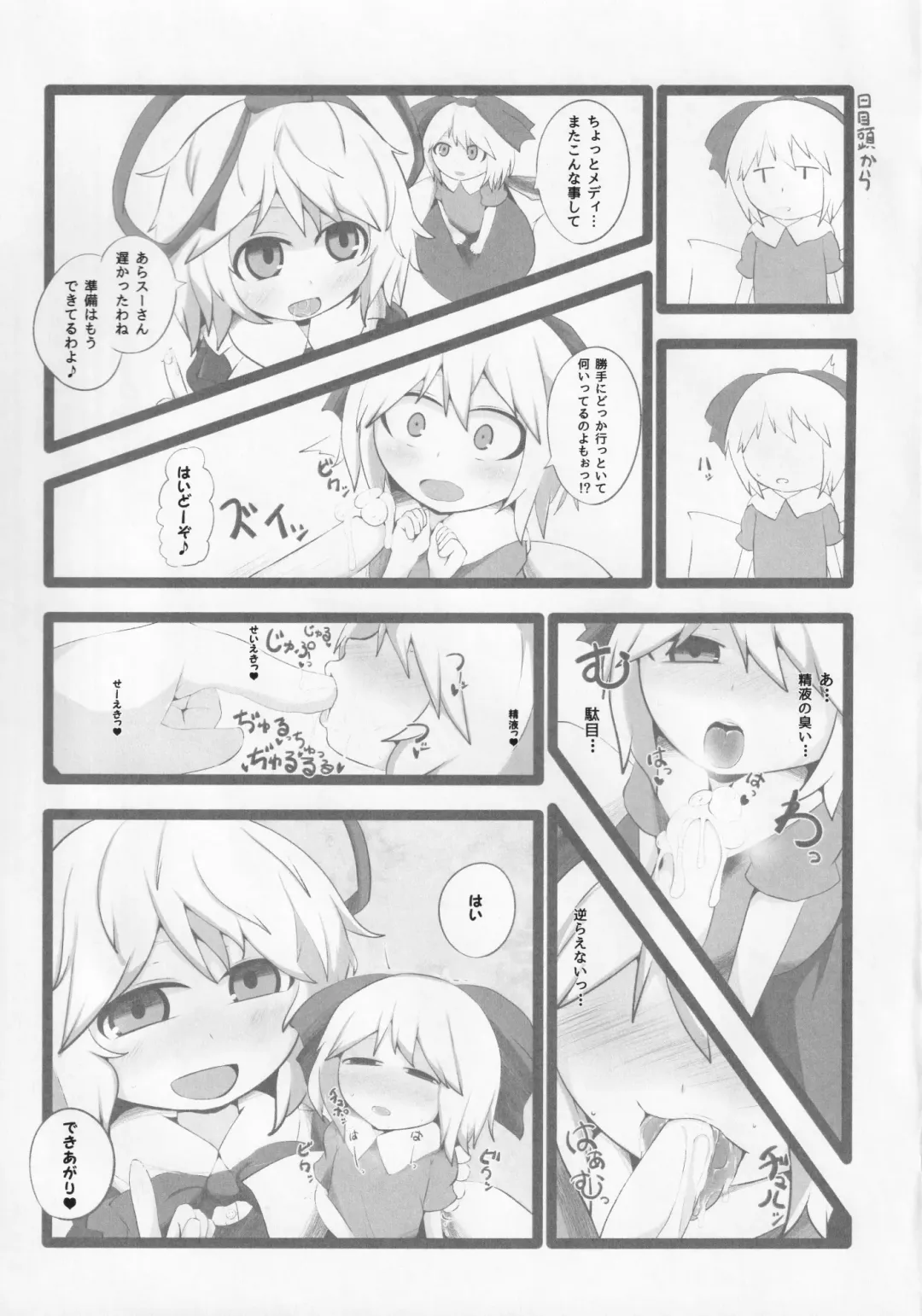 [Hans] Onkuchi Kaeizuka Fhentai - Page 8