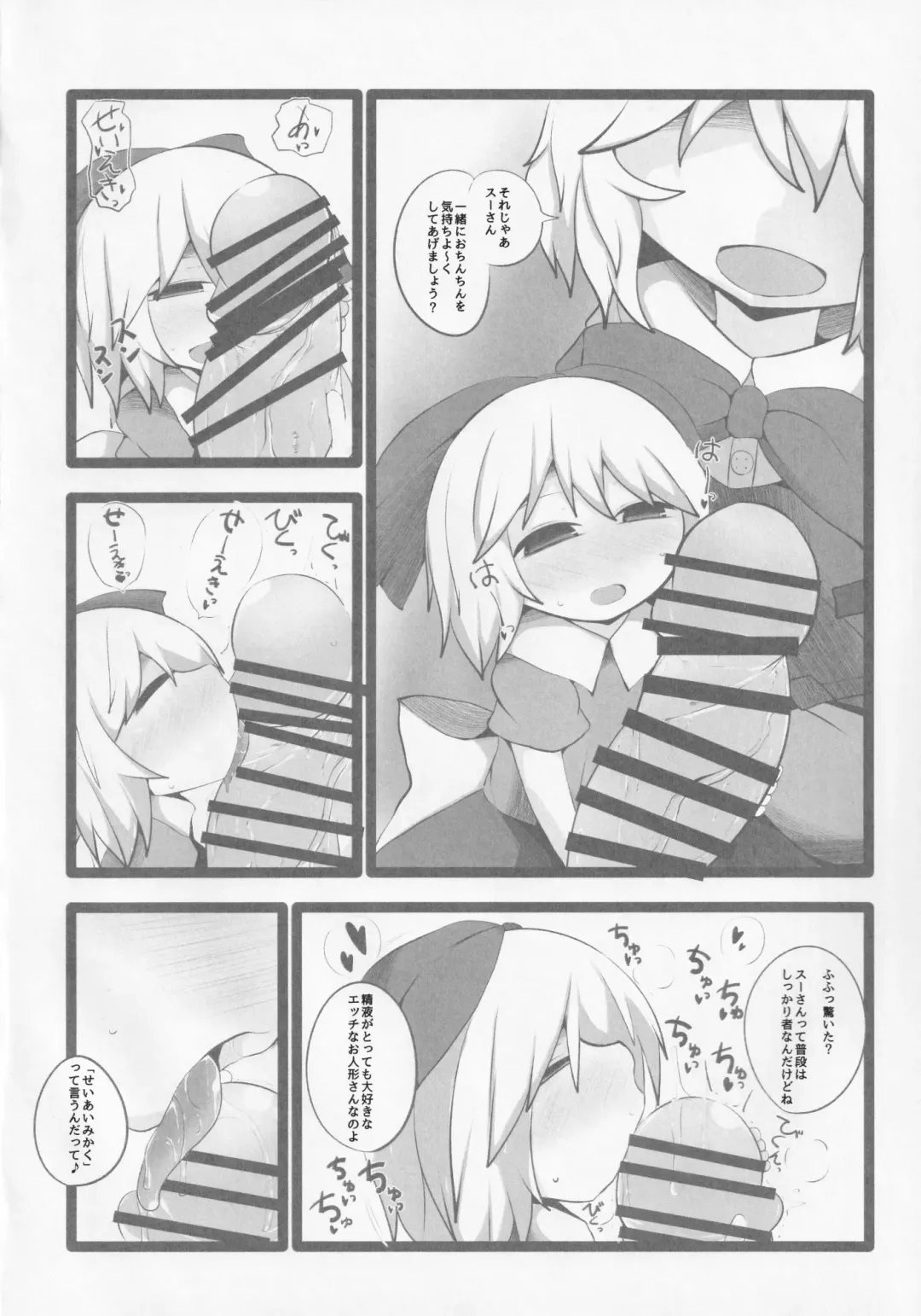 [Hans] Onkuchi Kaeizuka Fhentai - Page 9