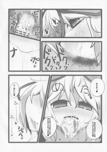 [Hans] Onkuchi Kaeizuka Fhentai.net - Page 7