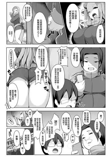 [Bebebe] Gentei SSR Event!! Marathon-chuu ni Namaiki Onna Oshioki Fhentai - Page 2