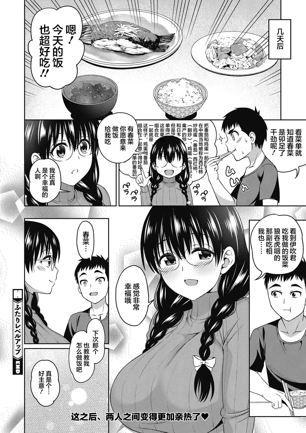 [Asuhiro] Futari Level UP! Fhentai - Page 22