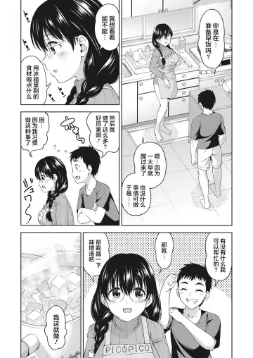 [Asuhiro] Futari Level UP! Fhentai - Page 3