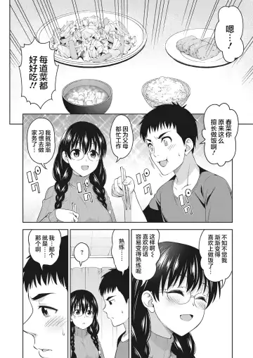 [Asuhiro] Futari Level UP! Fhentai - Page 4