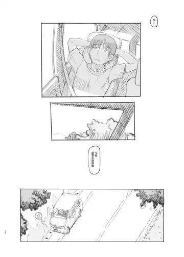 [Nukaji] Hisashiburi ni Jikka ni Kaettara Oi to Mei ga Seikou Suru Naka ni Natte Ita Fhentai - Page 38