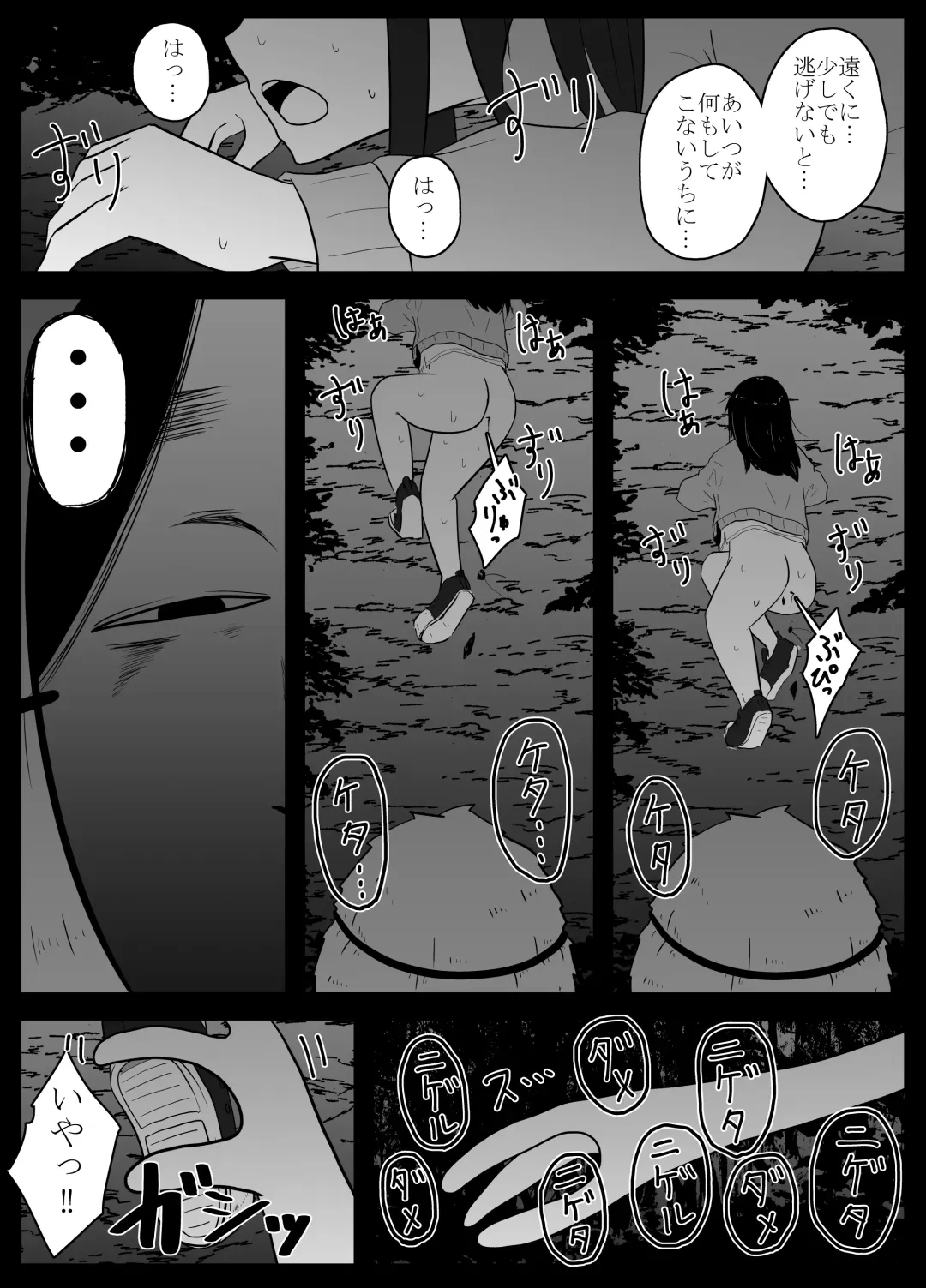 [Amano Teru] Mushi Asobi Fhentai - Page 19