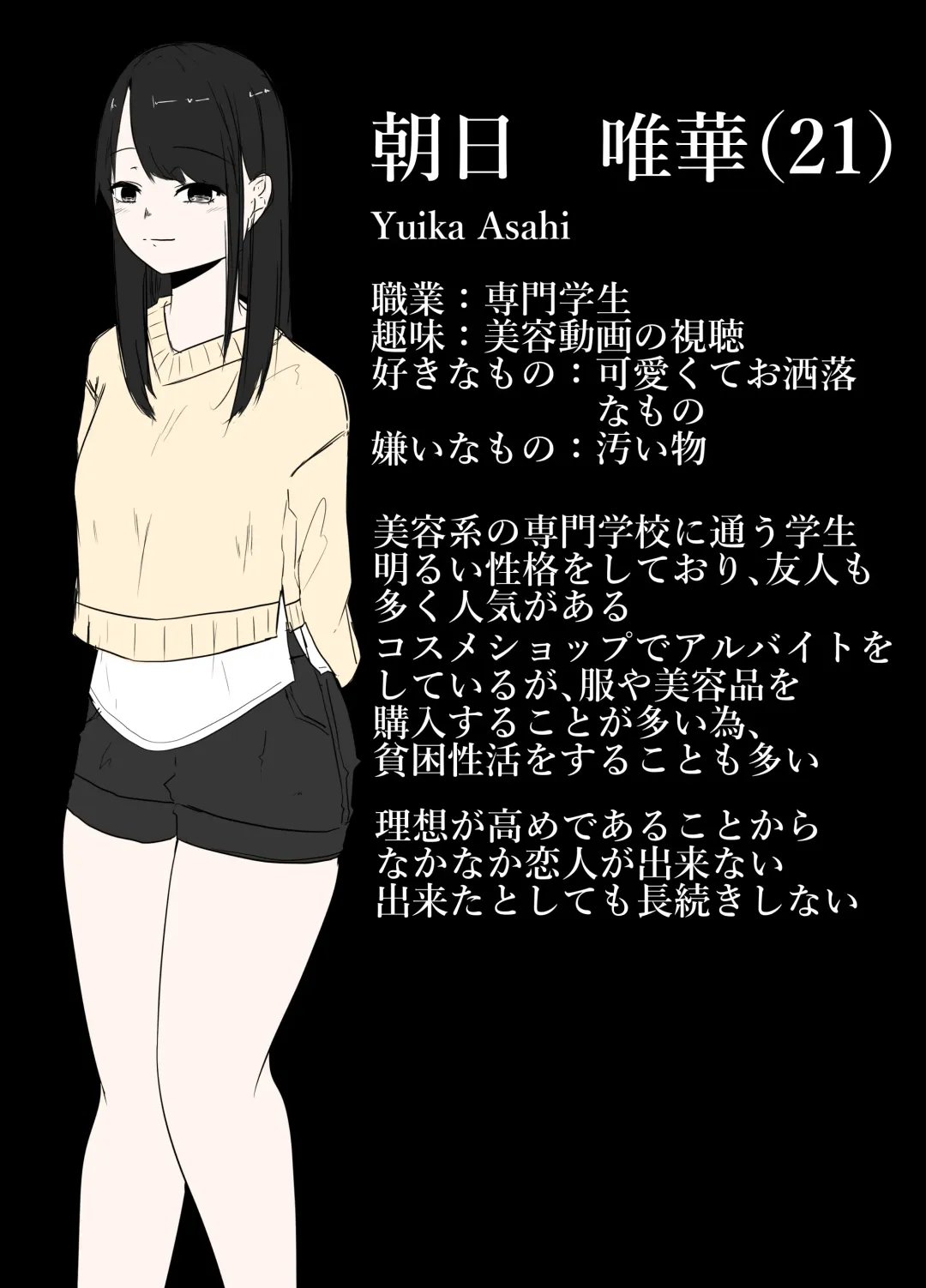 [Amano Teru] Mushi Asobi Fhentai - Page 2