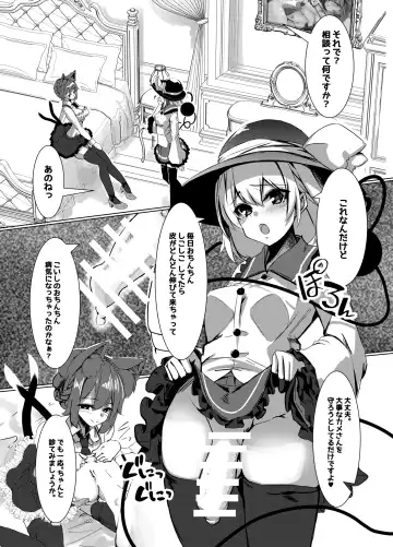 [Yukito] Miru Ma ni Makechau Orin Onee-chan Fhentai.net - Page 4