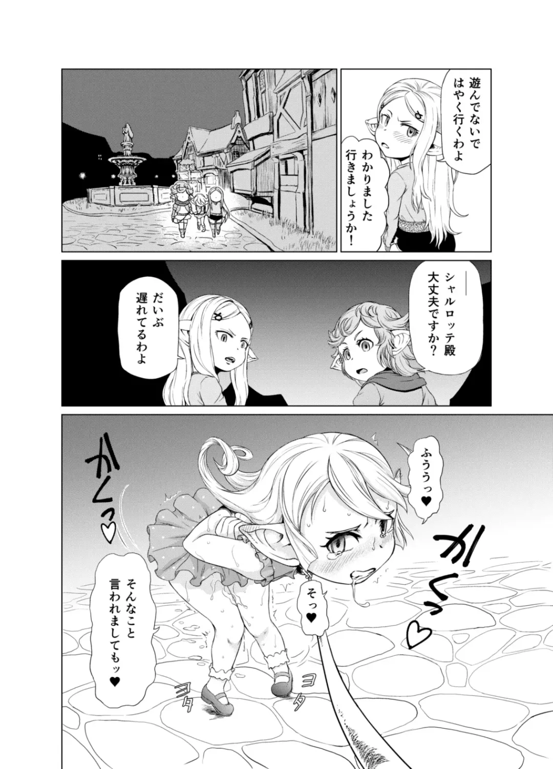 [Akainu Pochi] Sora no Soko 3 Charlotta no Baai Yagai Choukyou Hen Fhentai - Page 11