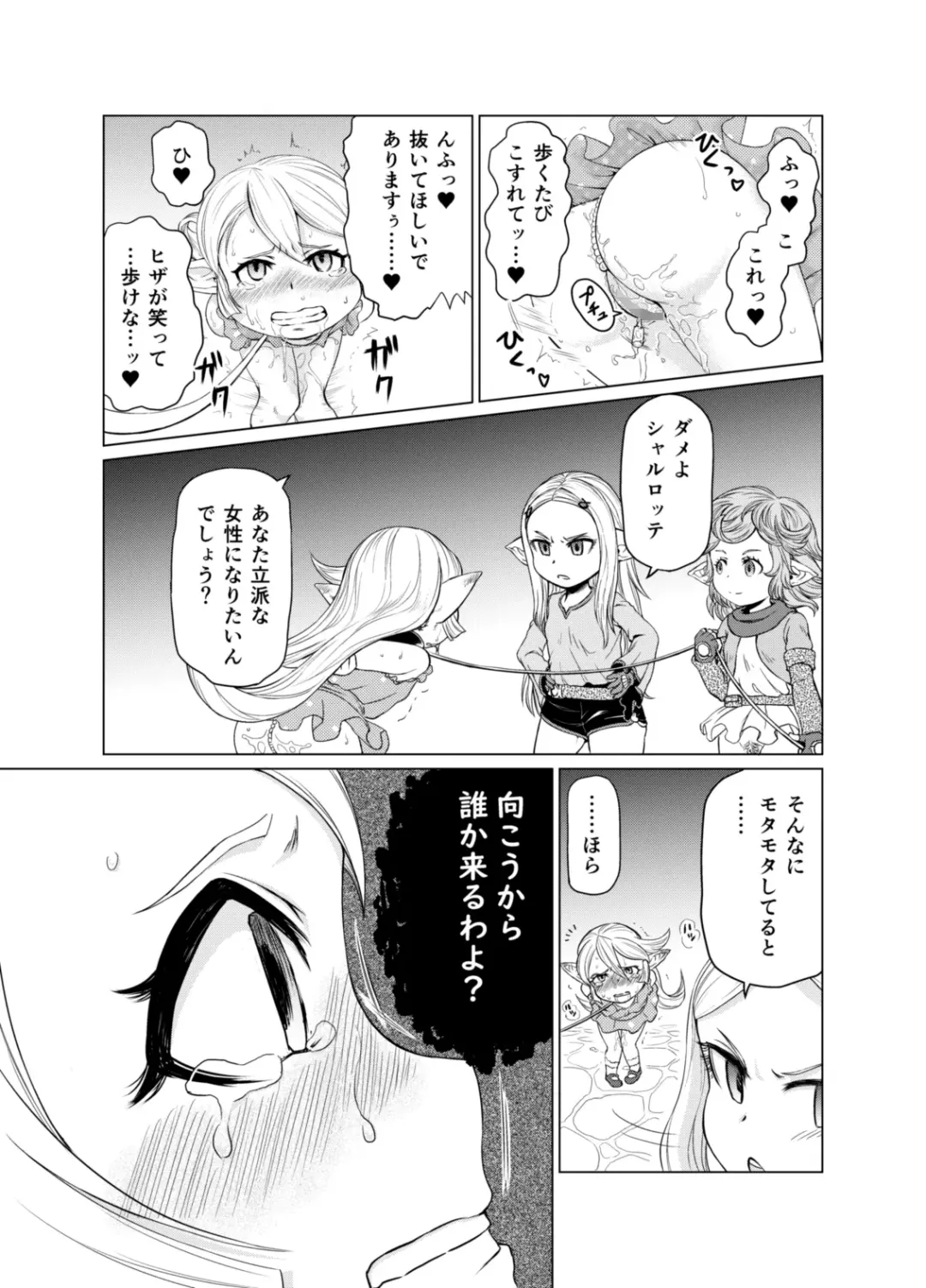 [Akainu Pochi] Sora no Soko 3 Charlotta no Baai Yagai Choukyou Hen Fhentai - Page 12