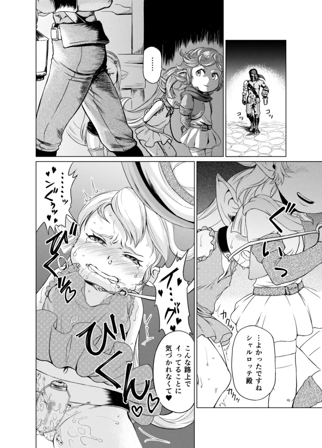 [Akainu Pochi] Sora no Soko 3 Charlotta no Baai Yagai Choukyou Hen Fhentai - Page 13
