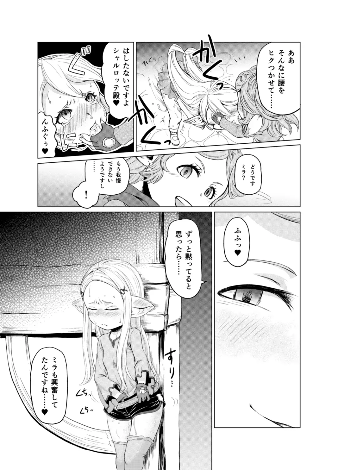 [Akainu Pochi] Sora no Soko 3 Charlotta no Baai Yagai Choukyou Hen Fhentai - Page 14
