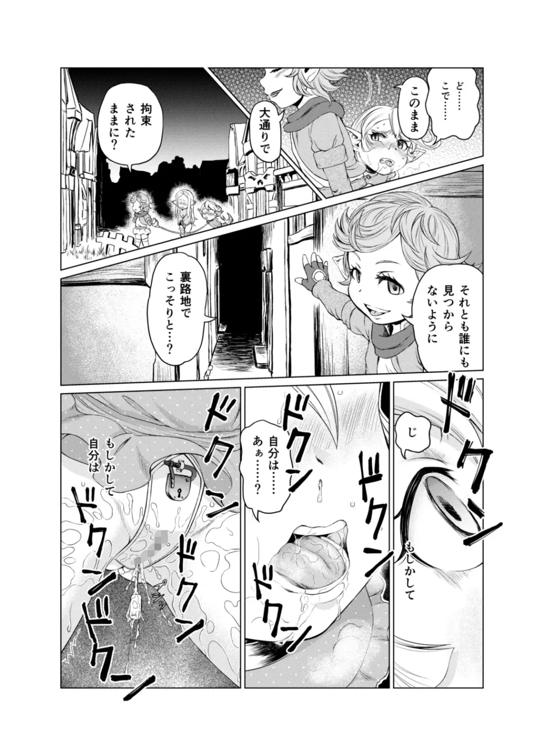 [Akainu Pochi] Sora no Soko 3 Charlotta no Baai Yagai Choukyou Hen Fhentai - Page 17