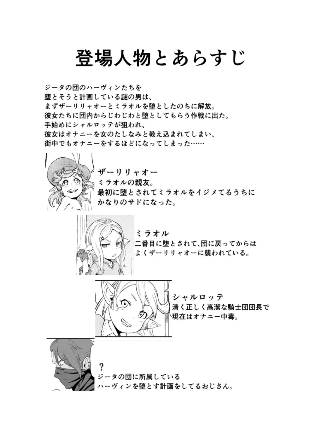 [Akainu Pochi] Sora no Soko 3 Charlotta no Baai Yagai Choukyou Hen Fhentai - Page 2