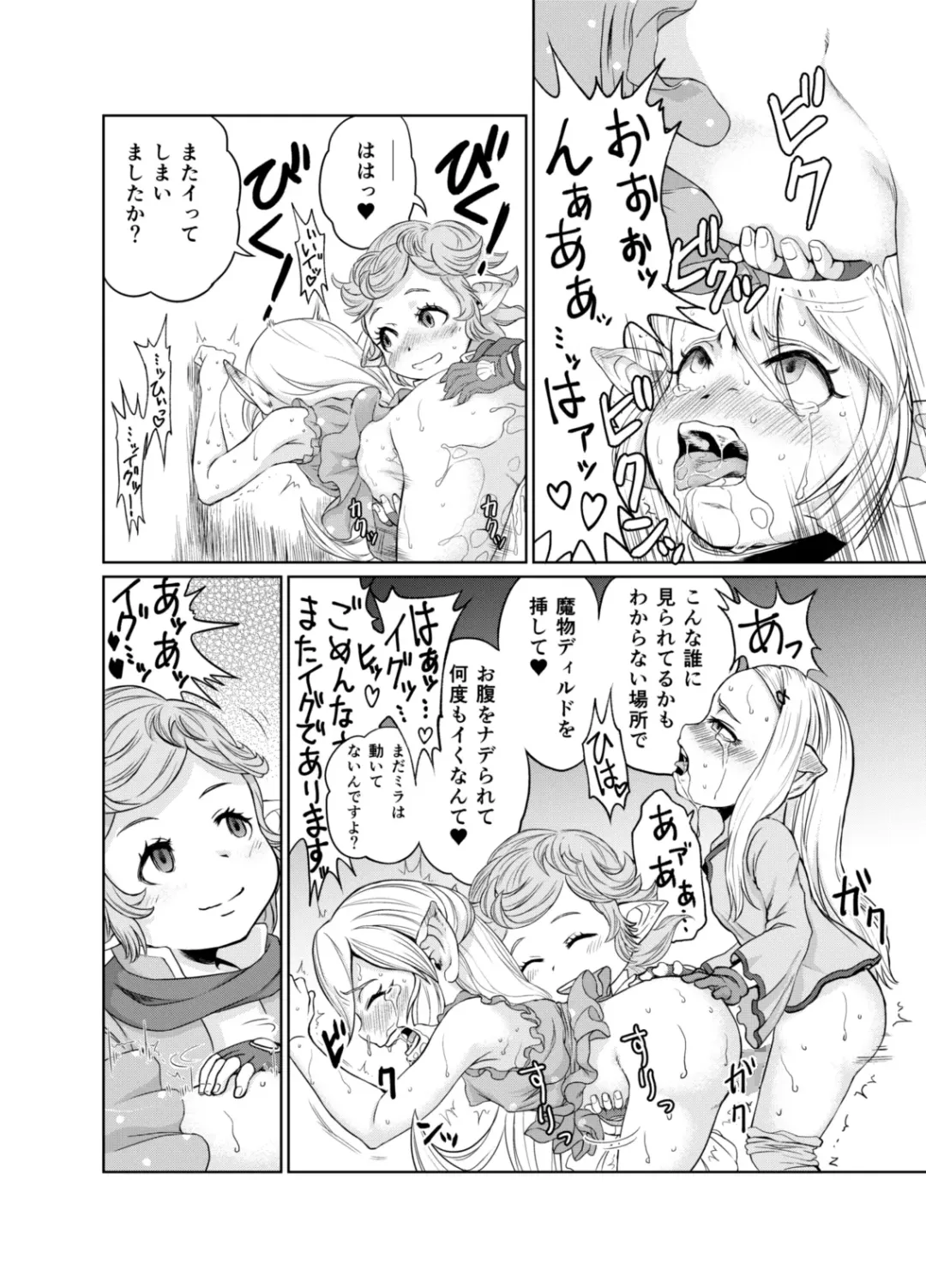 [Akainu Pochi] Sora no Soko 3 Charlotta no Baai Yagai Choukyou Hen Fhentai - Page 21