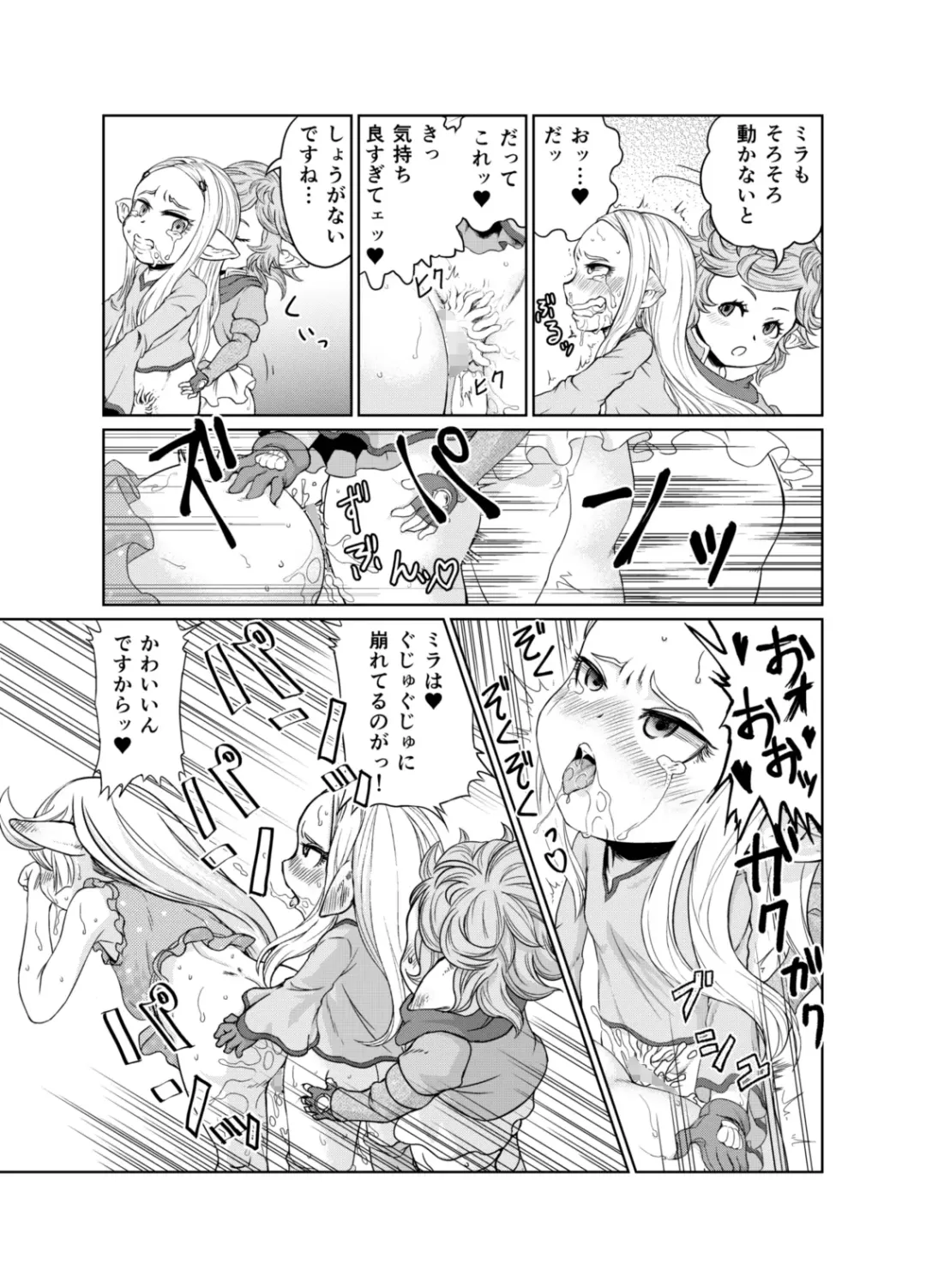 [Akainu Pochi] Sora no Soko 3 Charlotta no Baai Yagai Choukyou Hen Fhentai - Page 22