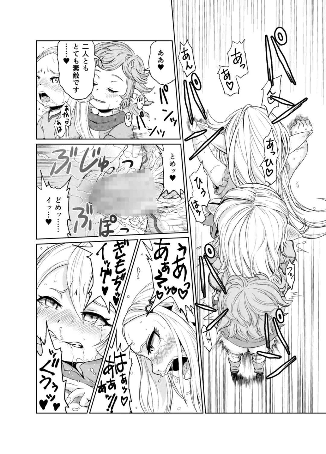 [Akainu Pochi] Sora no Soko 3 Charlotta no Baai Yagai Choukyou Hen Fhentai - Page 23