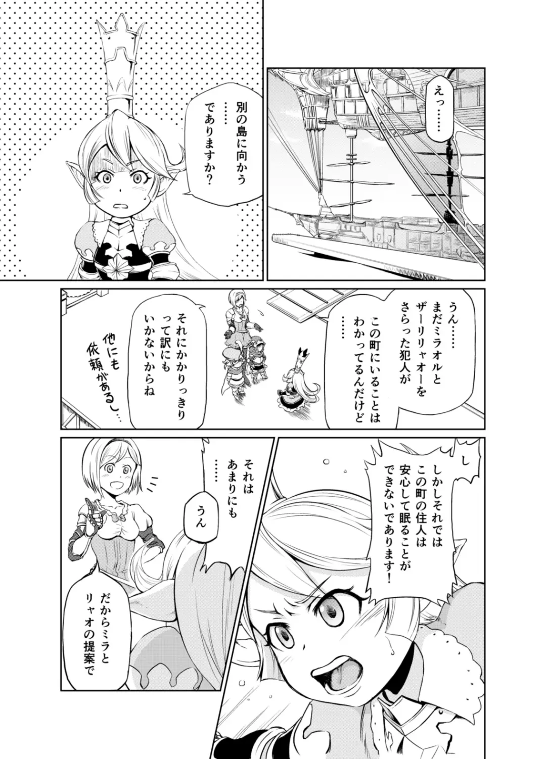 [Akainu Pochi] Sora no Soko 3 Charlotta no Baai Yagai Choukyou Hen Fhentai - Page 6