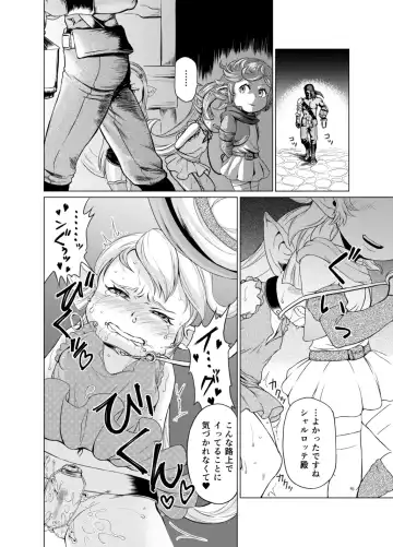 [Akainu Pochi] Sora no Soko 3 Charlotta no Baai Yagai Choukyou Hen Fhentai - Page 13